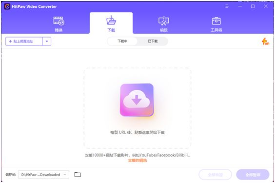 Keepvid Video Downloader 線上影片、音樂下載免費工具，支援 YouTube 等超過 1,000 個網站 - 電腦王阿達