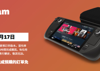 Steam Deck 更新出貨資訊 12月17日陸續在台灣等地出貨且指定期間前免運費