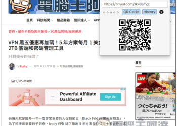 Url Shortener 一鍵建立短網址的擴充功能，支援 6 大短網址服務