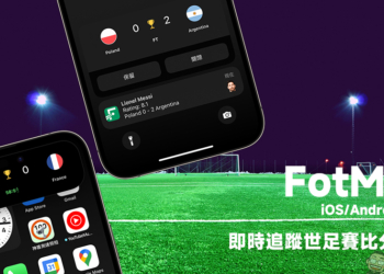FotMob 免費 App 即時追蹤世足賽比分賽況，支援 iPhone 14 Pro 永遠顯示與動態島顯示