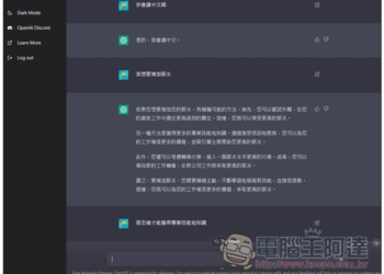 OpenAI 推出超神 ChatGPT 聊天機器人！輸入問題就能幫你解答，還可以幫你寫文案