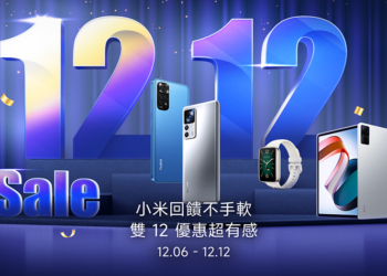 小米雙12優惠懶人包，優惠限時提前開搶！
