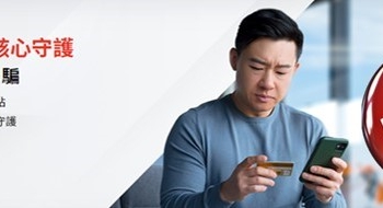 遠傳電信12月1日起5G指定資費免費贈送防駭心守護服務!