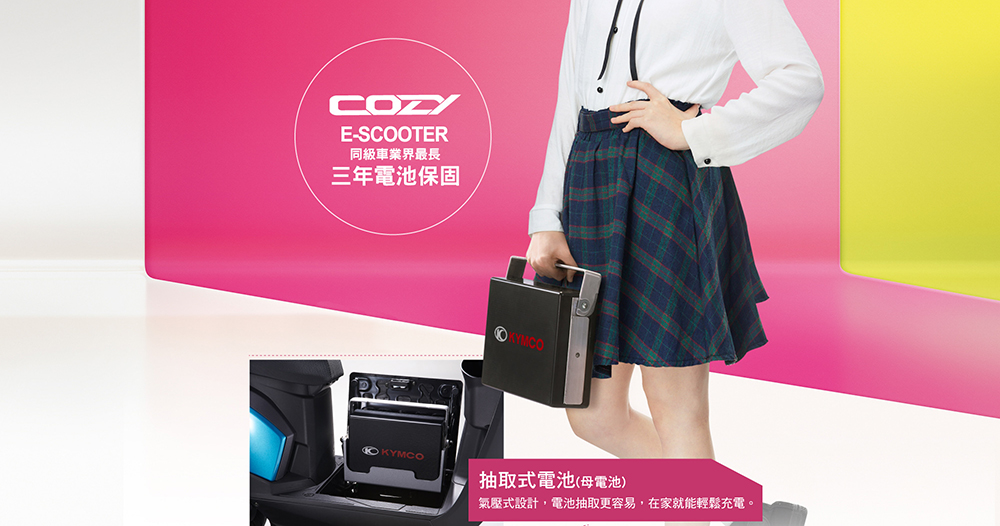 衝刺市占，光陽微型電動二輪車祭出超優惠！酷騎 Cozy、舞風 Mint 不到 5 萬還能享最高 5,000 購車金折抵 - 電腦王阿達
