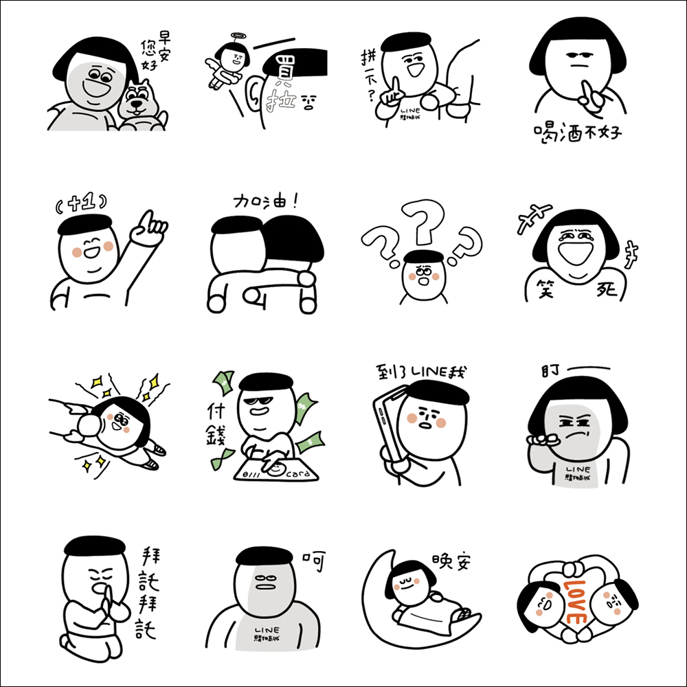 LINE 免費貼圖整理：30 款免費 LINE 貼圖限時開放下載！ - 電腦王阿達