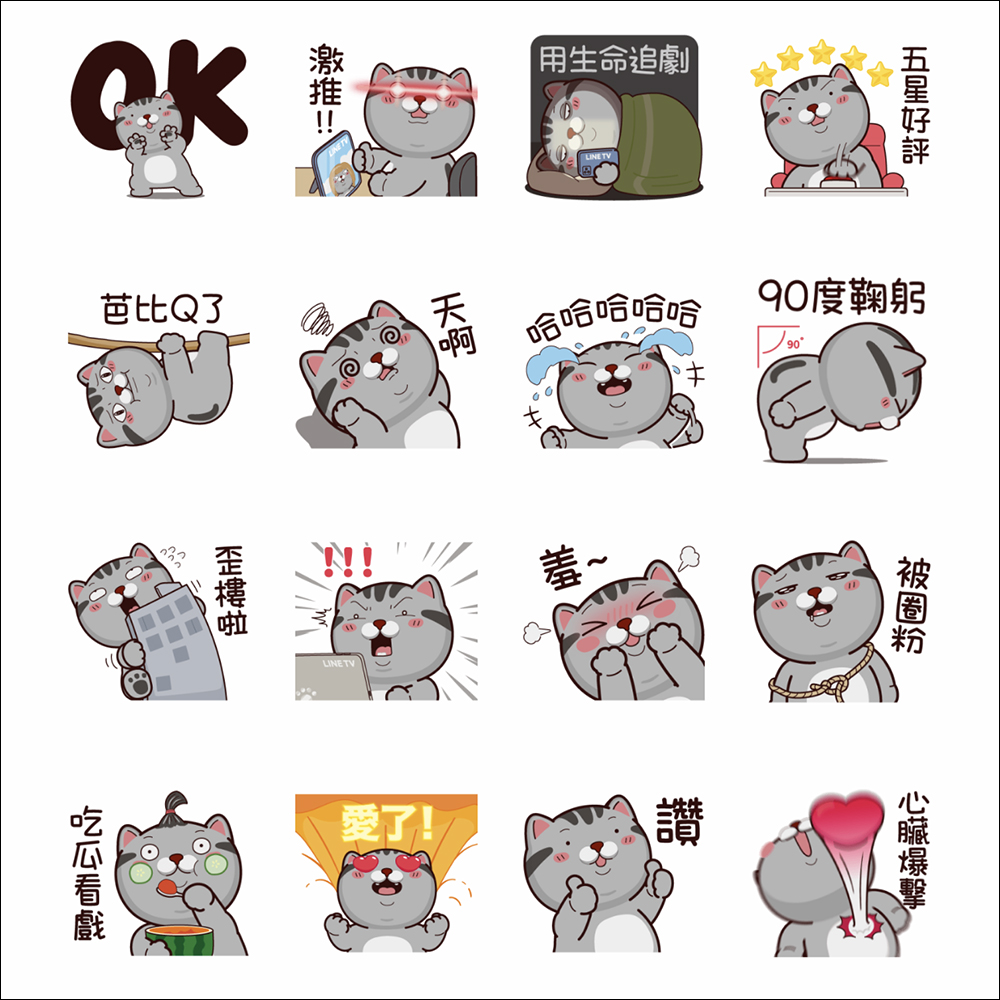LINE 免費貼圖整理：30 款免費 LINE 貼圖限時開放下載！ - 電腦王阿達