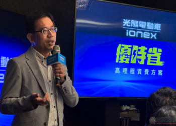 光陽 Ionex 優時省 高哩程資費方案登場，商業用戶還可以騎更省！