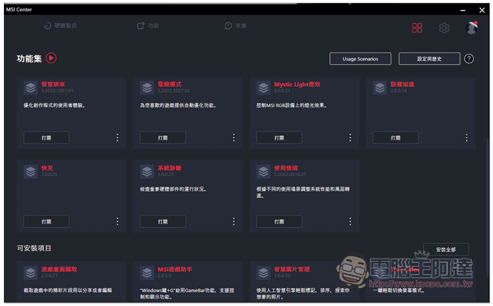 i9-13900K & i5-13600K 測試平台硬體快速分享！組電腦可參考 - 電腦王阿達
