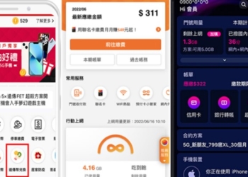 五大電信業者行動客服APP懶人包