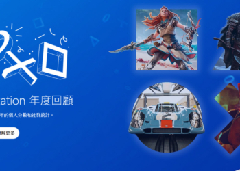 PlayStation開放「2022年遊戲總回顧」可統計遊玩時間、最常遊玩遊戲