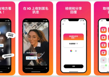 教你使用 IG 匿名問與答，最近排行榜第一的「NGL」免費 App
