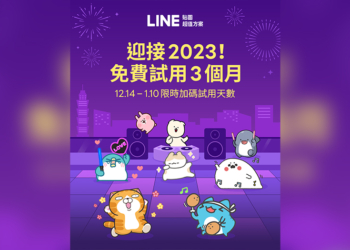 LINE 貼圖超值方案推出限時免費試用 3 個月，超過 500 萬組貼圖&表情貼用到飽！