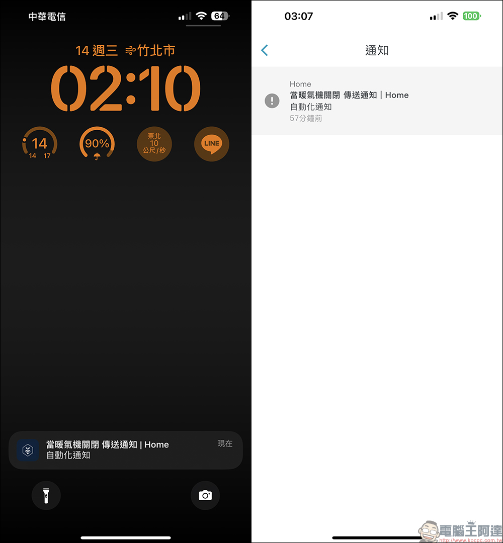 Airmate 智慧WIFI石墨烯電暖器開箱、體驗｜智慧恆溫、手機遠端遙控，極速打造溫暖空間！ - 電腦王阿達