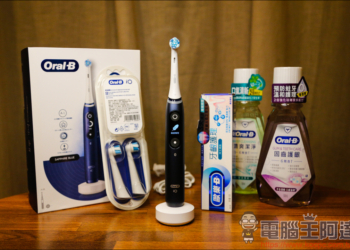 【德國百靈 Oral-B iO 系列微震科技電動牙刷】用科技專業刷牙真的好簡單！