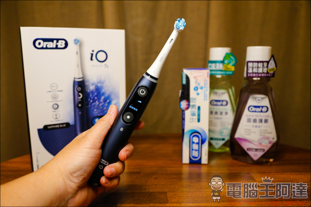 【德國百靈 Oral-B iO 系列微震科技電動牙刷】用科技專業刷牙真的好簡單！ - 電腦王阿達