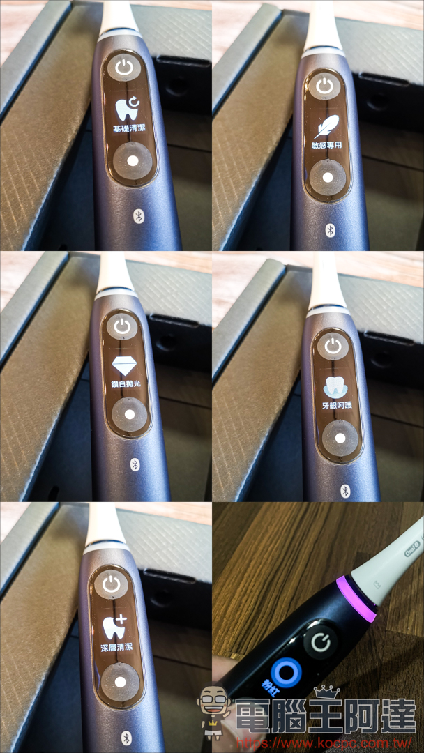 【德國百靈 Oral-B iO 系列微震科技電動牙刷】用科技專業刷牙真的好簡單！ - 電腦王阿達