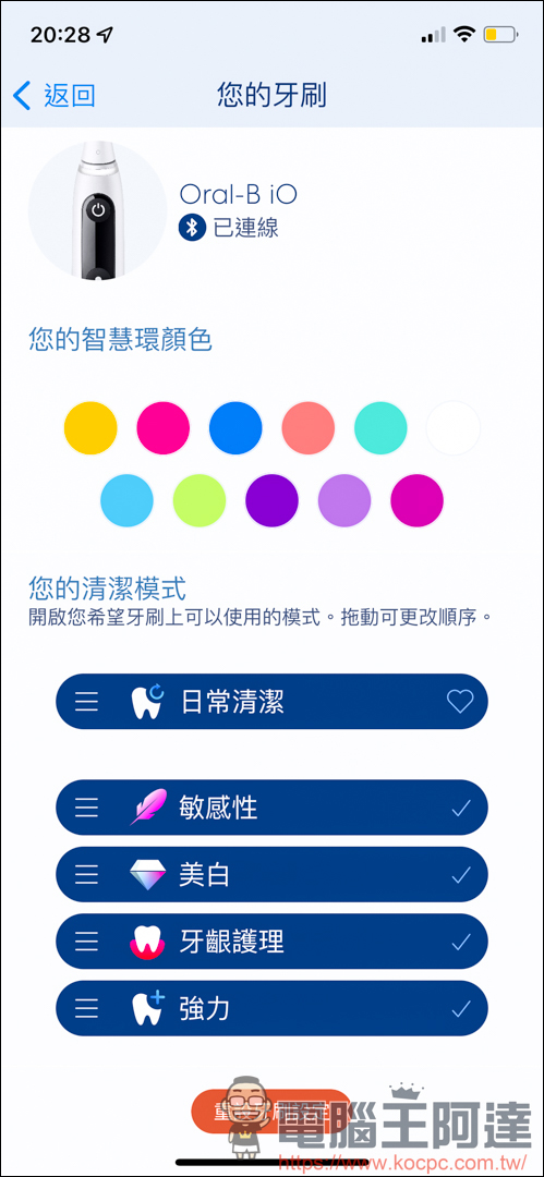 【德國百靈 Oral-B iO 系列微震科技電動牙刷】用科技專業刷牙真的好簡單！ - 電腦王阿達