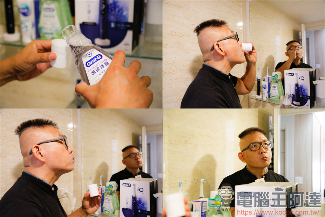 【德國百靈 Oral-B iO 系列微震科技電動牙刷】用科技專業刷牙真的好簡單！ - 電腦王阿達