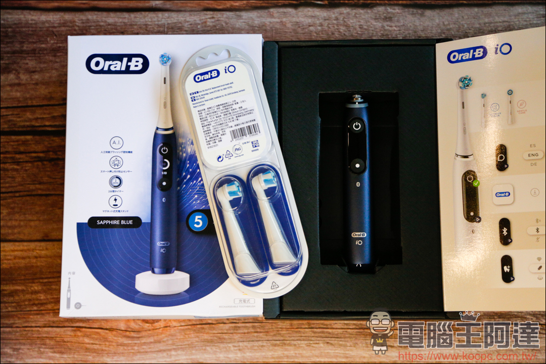 【德國百靈 Oral-B iO 系列微震科技電動牙刷】用科技專業刷牙真的好簡單！ - 電腦王阿達