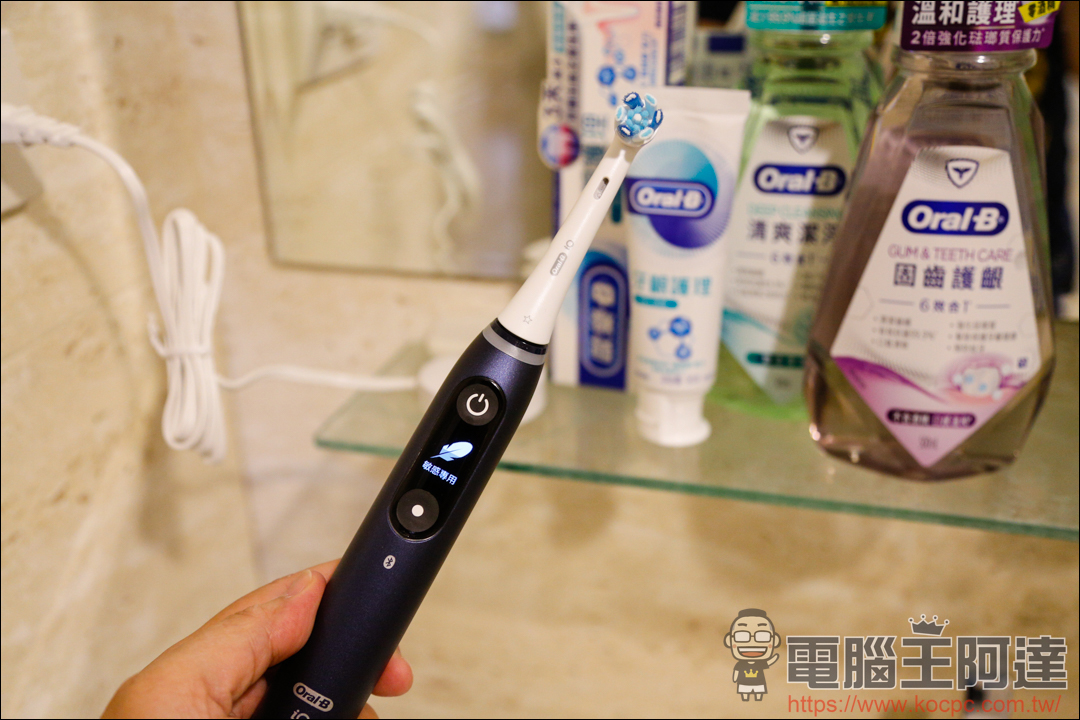 【德國百靈 Oral-B iO 系列微震科技電動牙刷】用科技專業刷牙真的好簡單！ - 電腦王阿達