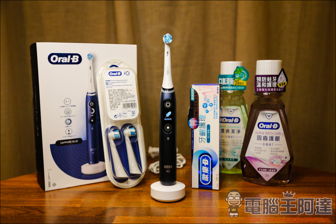 【德國百靈 Oral-B iO 系列微震科技電動牙刷】用科技專業刷牙真的好簡單！ - 電腦王阿達
