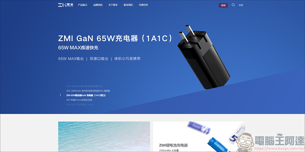 中國紫米品牌被小米收回，裁員80%，未來恐怕不會再有紫米這個品牌 - 電腦王阿達