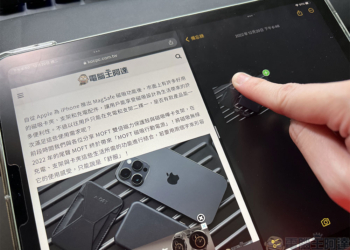 你知道嗎？iOS / iPadOS 上有個更簡單的複製、貼上操作方法