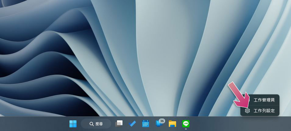 新手上路！你一定要會用的 Windows 11 工作列功能 - 電腦王阿達