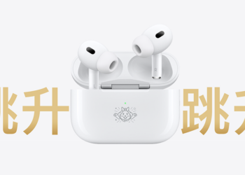 慶兔年！超蹦跳的新年特別款 AirPods Pro（第 2 代）在台上市