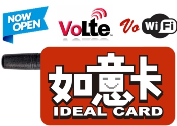 中華電信預付卡開放免費申辦VoLTE與VoWi-Fi！