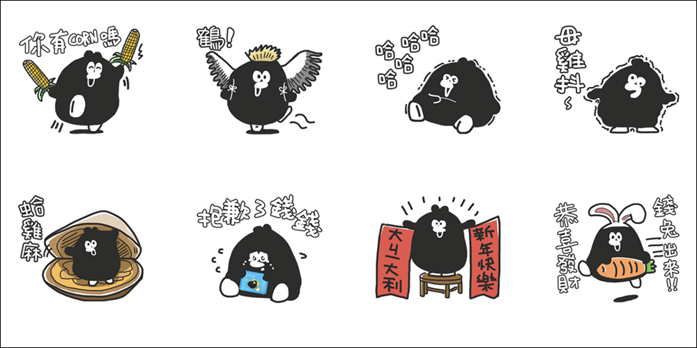 LINE 免費貼圖整理：35 款免費 LINE 貼圖限時開放下載！ - 電腦王阿達