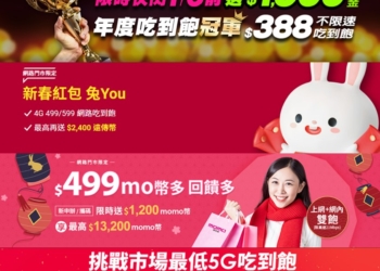 2023年4G上網雙飽單門號方案懶人包