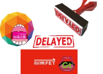 台灣大哥大與遠傳電信針對電信合併案發出重訊，電信合併案會生變嗎?