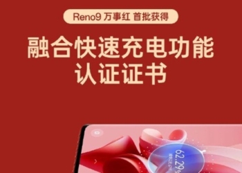 UFCS融合快充功能認證是什麼? 手機快速充電標準懶人包