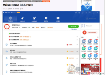 廣受好評的 Wise Care 365 PRO 系統優化、效能加速軟體終身版限免，無須填寫任何資料