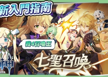 【原神】新手小學堂13▸斗肉！七聖召喚🆚萌新入門指南！大推無腦必買T0卡牌？如何快速升級牌手等級&蒐集卡片？推薦PVE & PVP皆萬用的雙雷激晴隊！ ▹璐洛洛◃