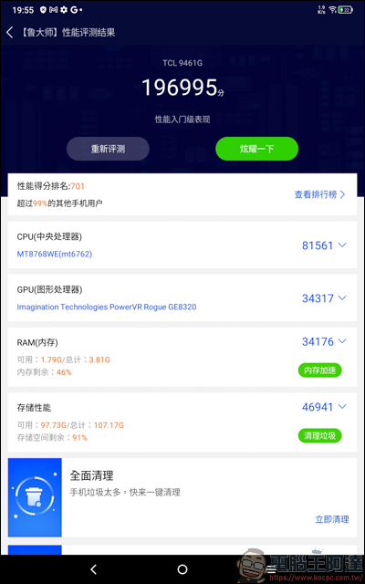不到六千！？TCL TAB 10 FHD (2023) 帶給你最高CP值的視聽饗宴 - 電腦王阿達