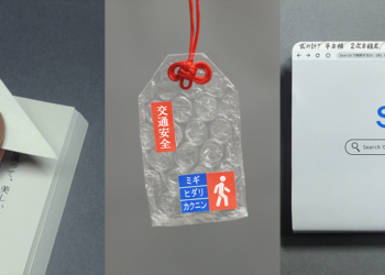 日本設計師製作「氣泡御守」，以防撞氣泡袋打造，擋災就可擠破一顆氣泡（同場加映：偽摺痕便利貼等創意小物）