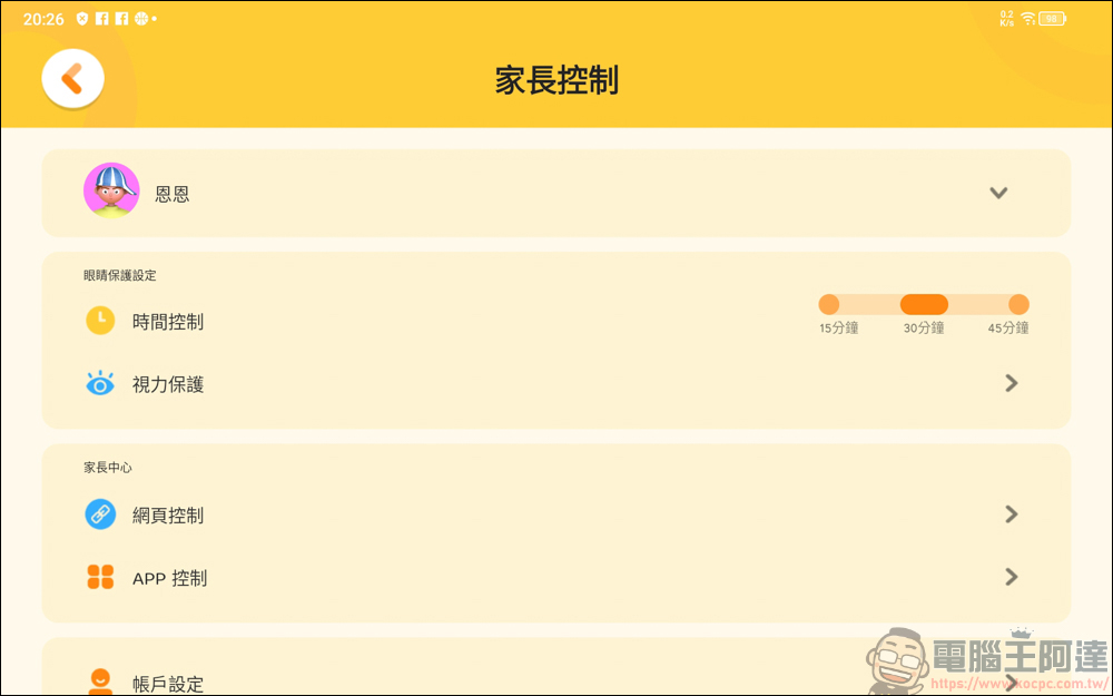 不到六千！？TCL TAB 10 FHD (2023) 帶給你最高CP值的視聽饗宴 - 電腦王阿達