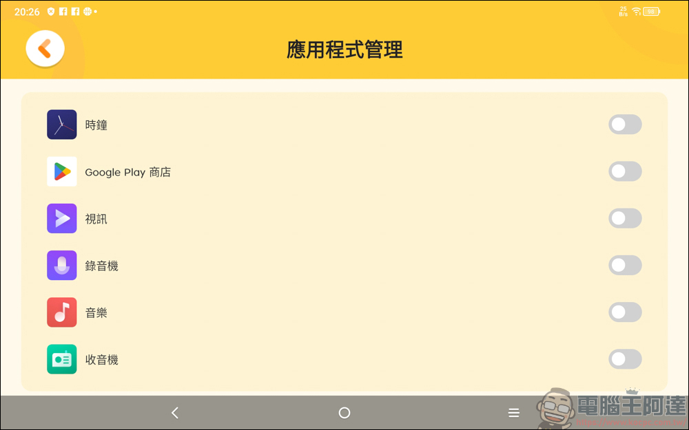 不到六千！？TCL TAB 10 FHD (2023) 帶給你最高CP值的視聽饗宴 - 電腦王阿達