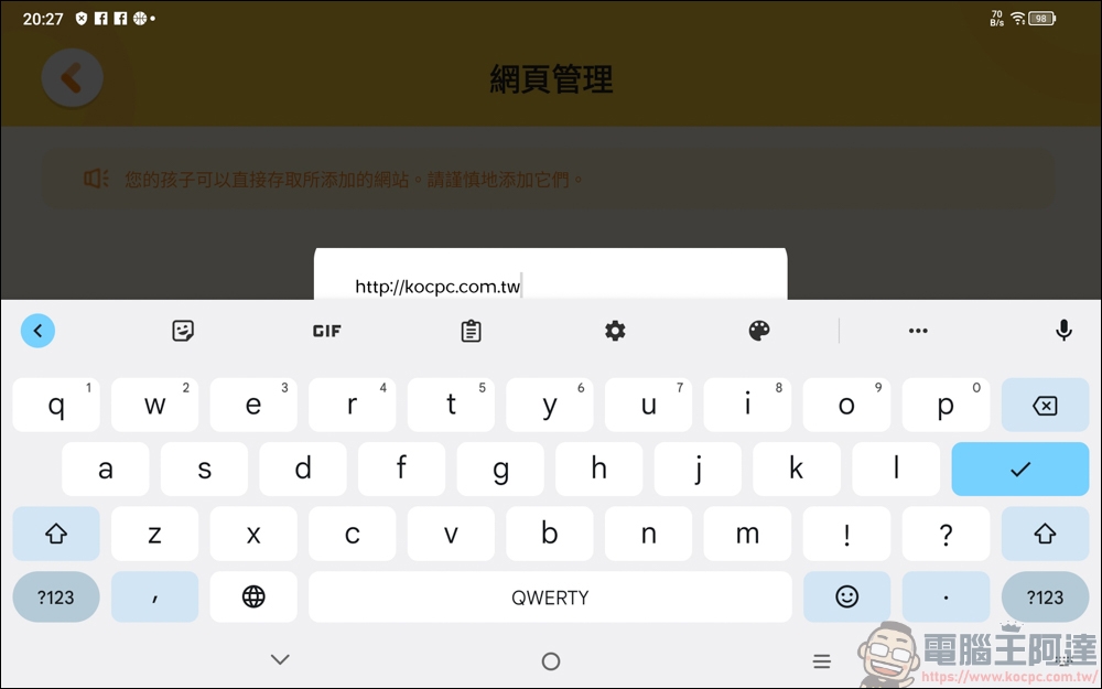 不到六千！？TCL TAB 10 FHD (2023) 帶給你最高CP值的視聽饗宴 - 電腦王阿達
