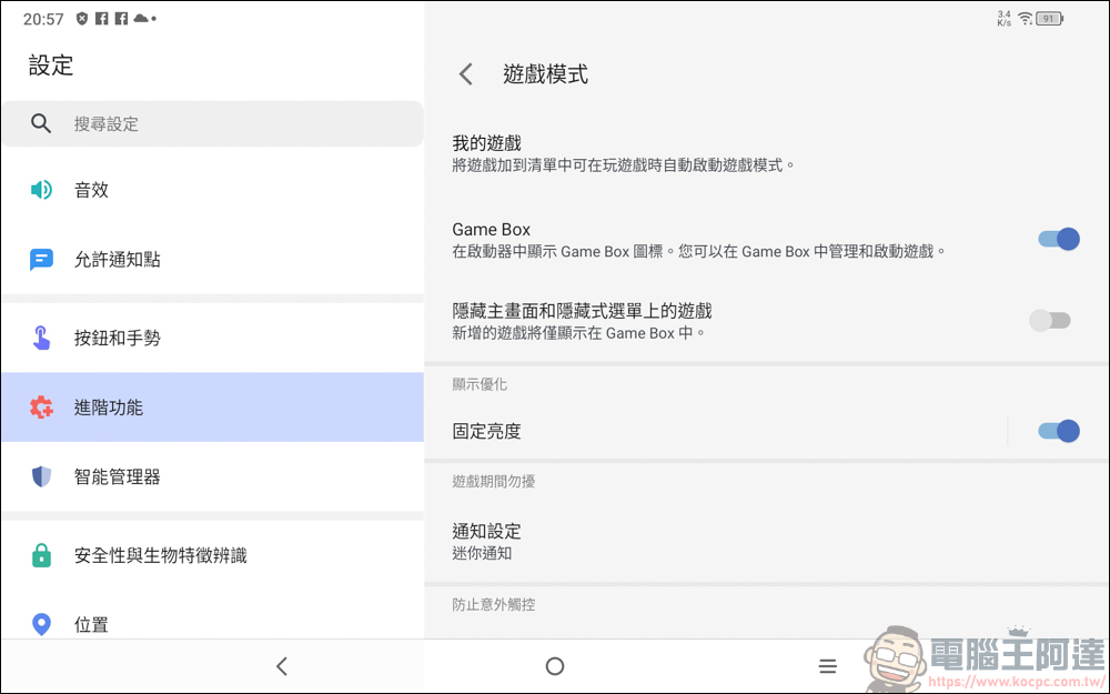不到六千！？TCL TAB 10 FHD (2023) 帶給你最高CP值的視聽饗宴 - 電腦王阿達