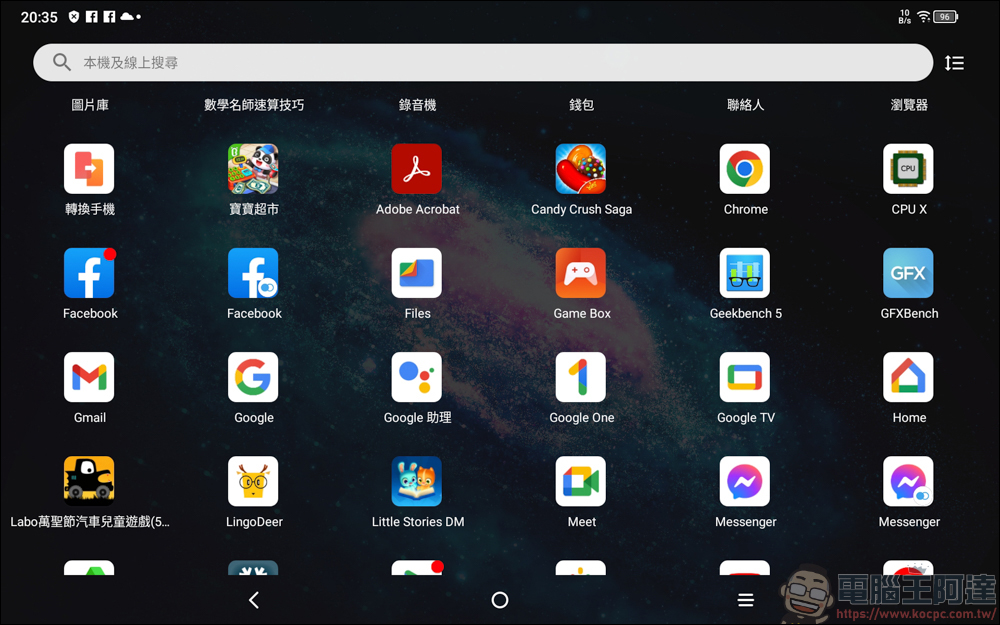 不到六千！？TCL TAB 10 FHD (2023) 帶給你最高CP值的視聽饗宴 - 電腦王阿達