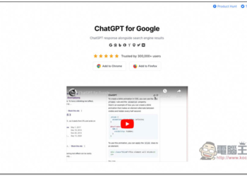 ChatGPT for Google 擴充功能，免開網站就能跟 AI 聊天、問問題、寫文案
