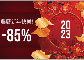 知名雲端硬碟終身版新年大促銷！最高下殺 1.5 折（省破萬元），付一次錢終身使用