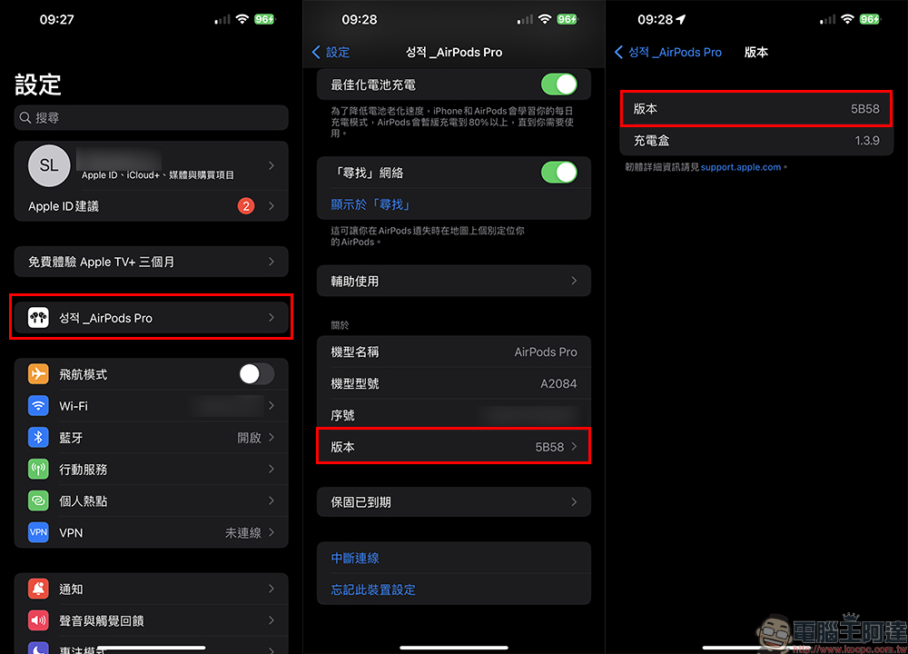 AirPods 又能更新了！Apple 悄悄推出 AirPods 韌體更新 5B59 版本，適用 AirPods、AirPods Pro 和 AirPods Max - 電腦王阿達