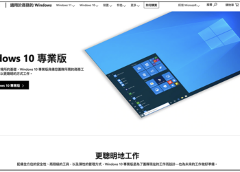 微軟將於本月底停止販售 Windows 10 的序號，專業版、家用版都是