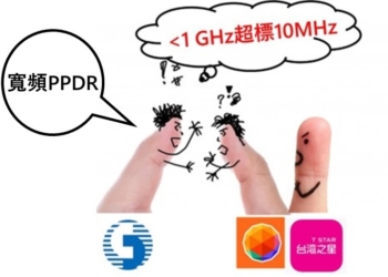 寬頻PPDR(公共安全與救難應變)通訊系統是什麼呢?
