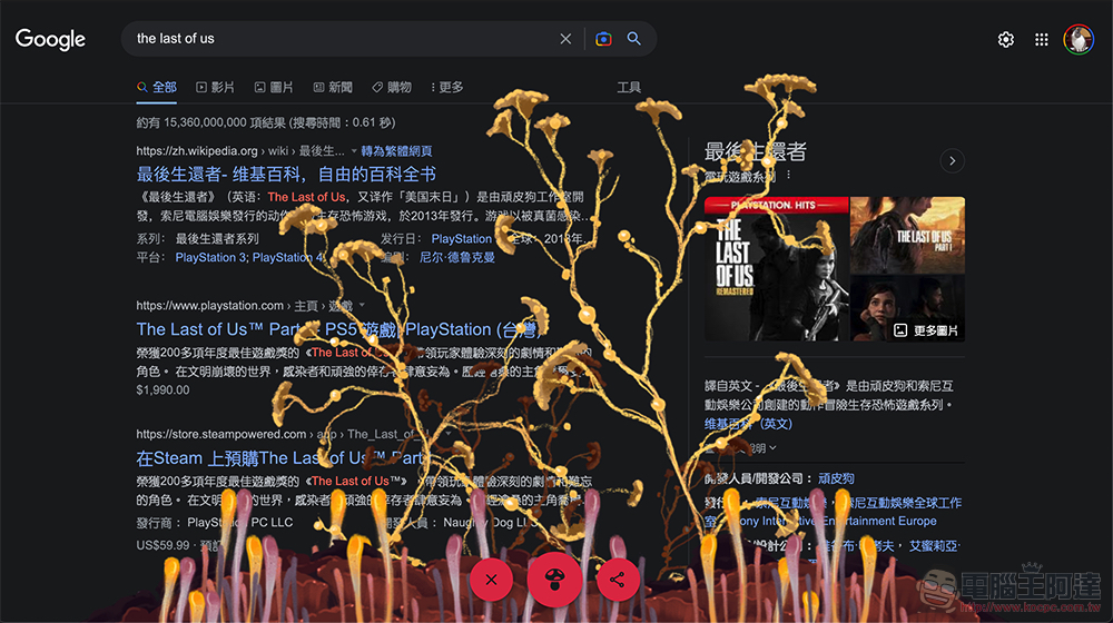 Google 搜尋「生菇」