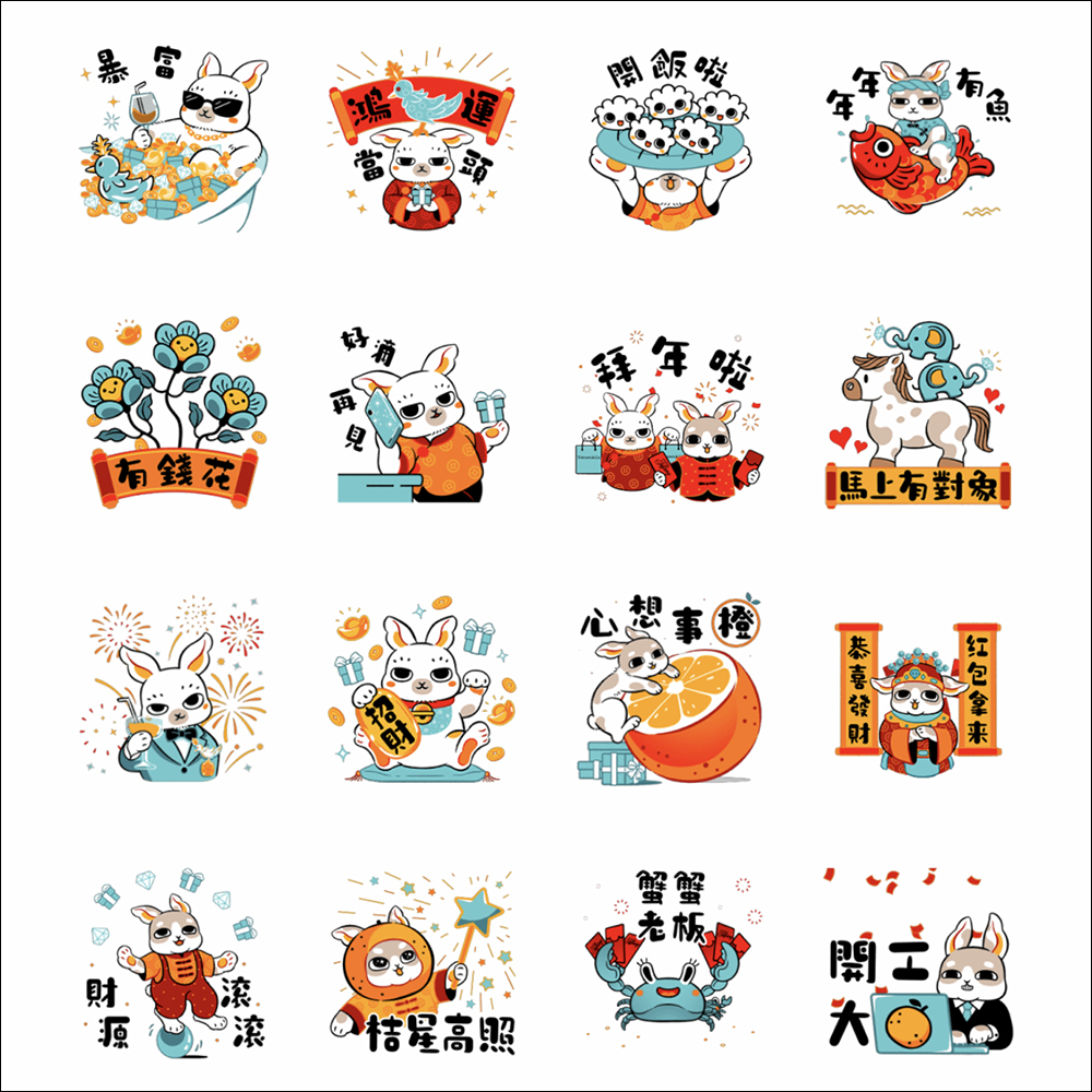 LINE 免費貼圖整理：19 款免費 LINE 貼圖限時開放下載！ - 電腦王阿達